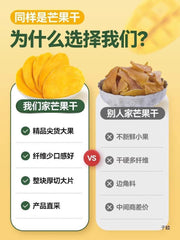 Thai style dried mango candied fruit dried fruit, internet famous snack