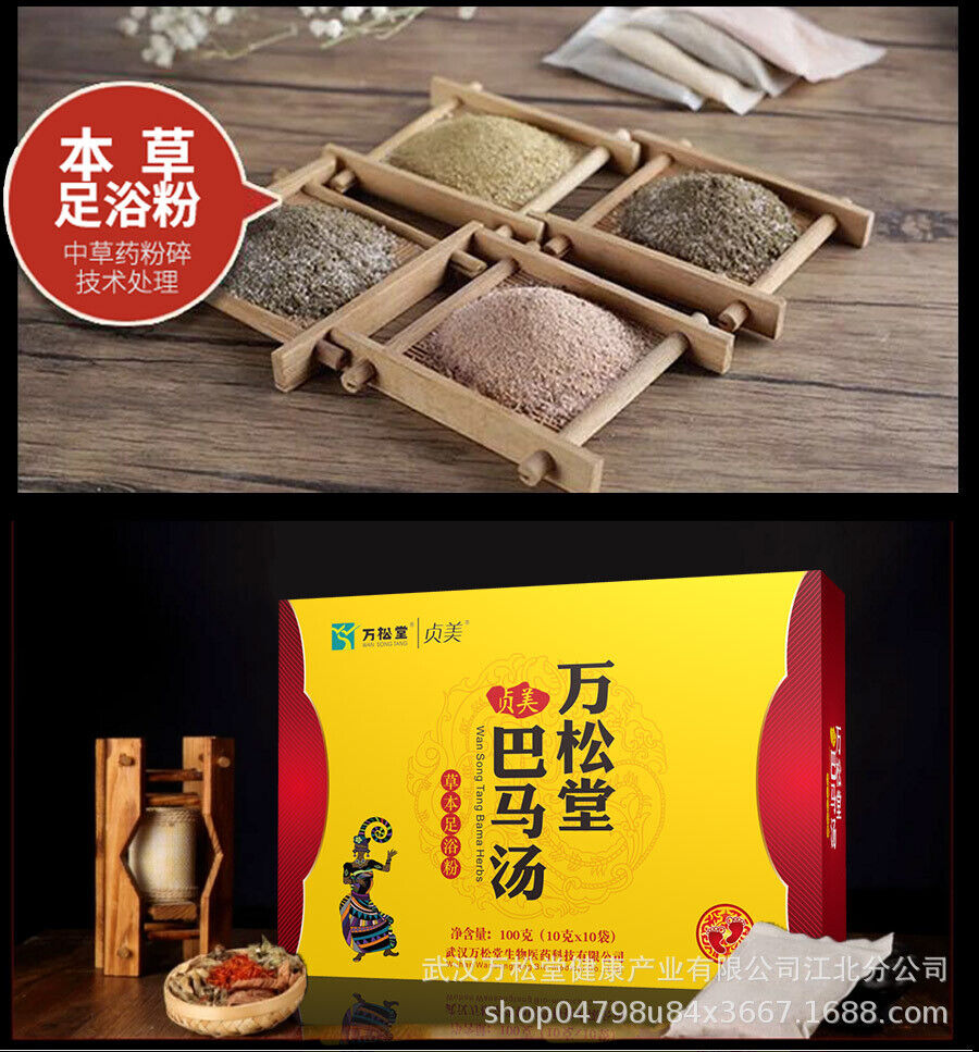 Bama Mugwort Foot Soak Powder Foot Soak Herbal Pack 100g Foot Soak Foot Bath Bag