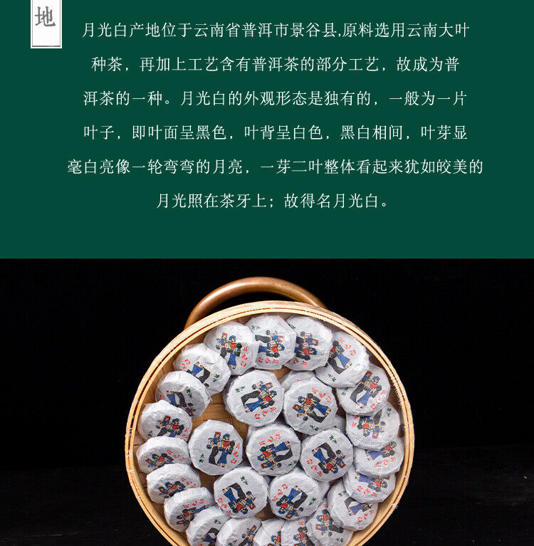 HelloYoung 250g Yunnan Pu'er Tea Leaves Jinggu Moonlight White Tea Cakes Mini Small Tuocha