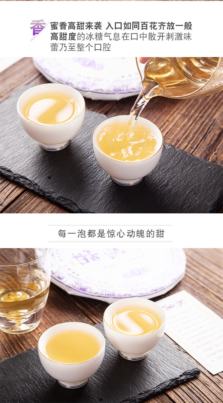 200g Yunnan Iceland Sweet Pu'er Tea Raw Tea Cake Lincang  Qizi Cake Tea Cake