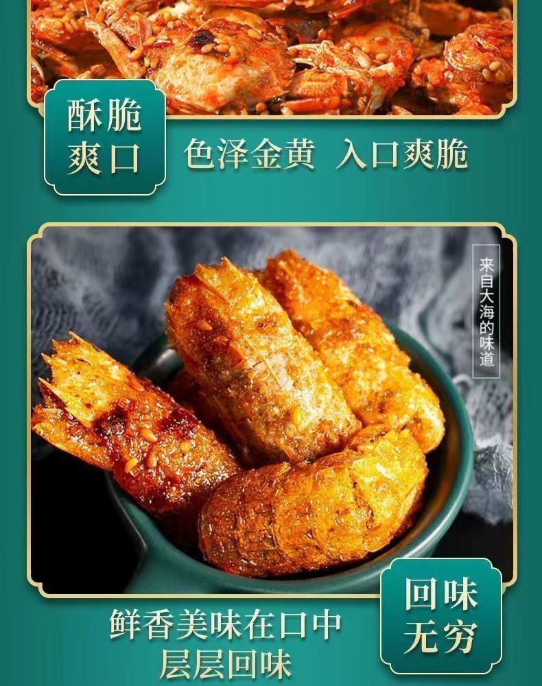 即食香辣小海蟹海鲜小吃甜辣香脆小螃蟹 Instant Spicy Small Sea Crab Seafood Snack Ready to Eat
