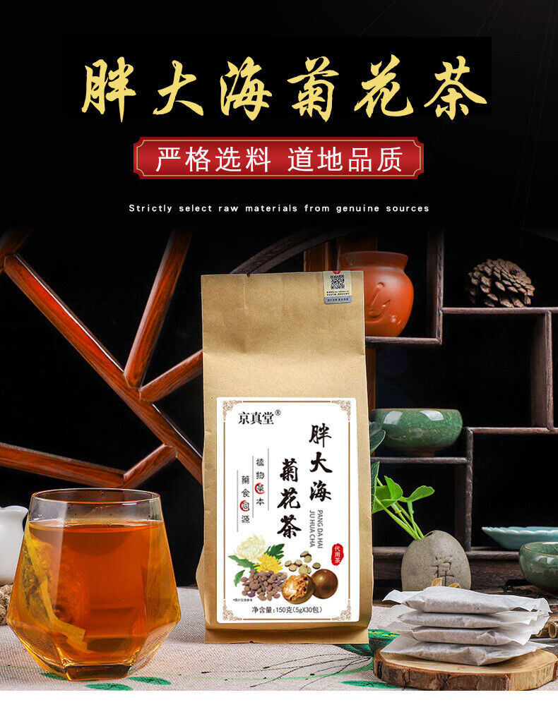 Chrysanthemum Luo Han Guo Loquat Licorice Herbal Tea Throat Soothing Bags