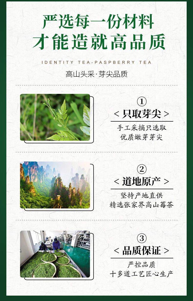 Bud tip berry tea Longsu vine tea high mountain bud tip berry tea canned 30g