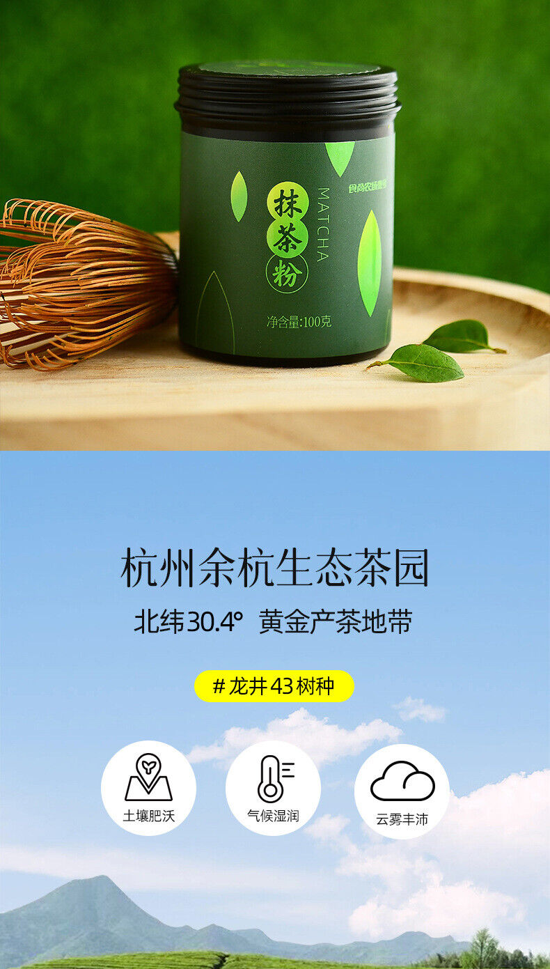 Pure Matcha Powder Tea Ceremony Grade Brewing Matcha 100g/Canned No Sugar