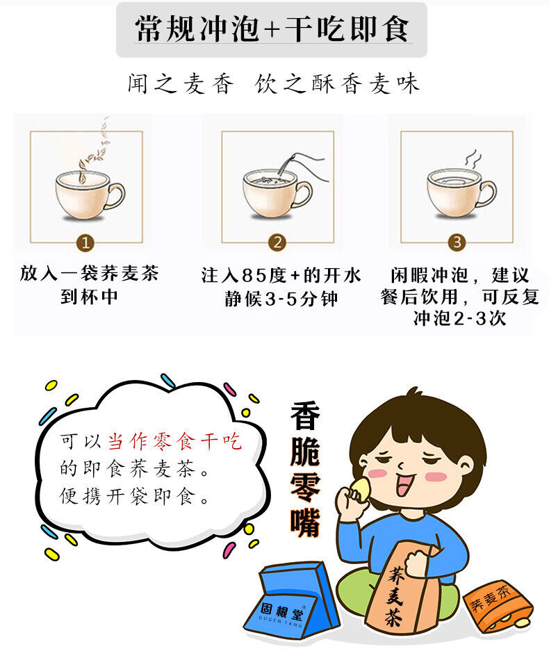 Golden buckwheat tea natural barley flavor buckwheat tea strong flavor canned