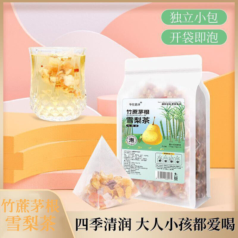 Bamboo cane thatch sorbet tea cool no-boil triangle packet sorbet herbal tea120g