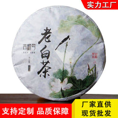 Yunnan White Tea Pu'er Tea Aged White Tea 357g Rich Aroma Sweet Aftertaste