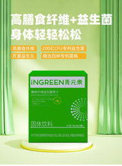 Dietary fiber probiotic green juice prebiotic barley wakame solid drink 60g