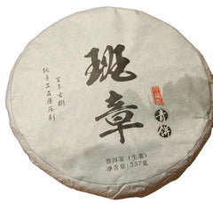 Chinese Yunnan Raw Puer Tea Cake 357 Gram Unferemented Banzhan Puerh Cha Bing