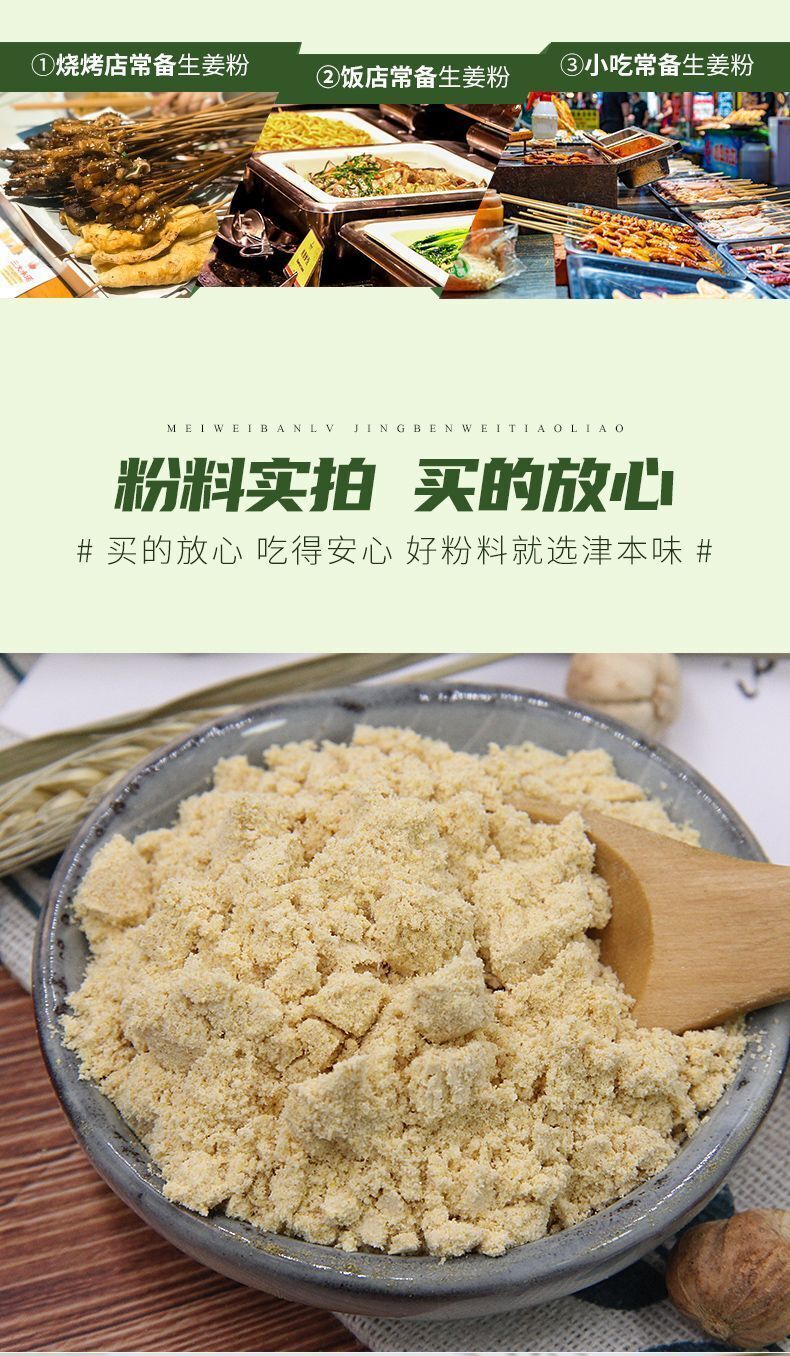 Pure Ginger Powder Raw Material Seasoning Marinated Filling Spice Powder 500g