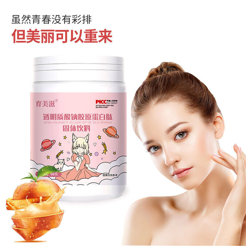 Sodium hyaluronate collagen peptide Complex peptide small molecule solid drink
