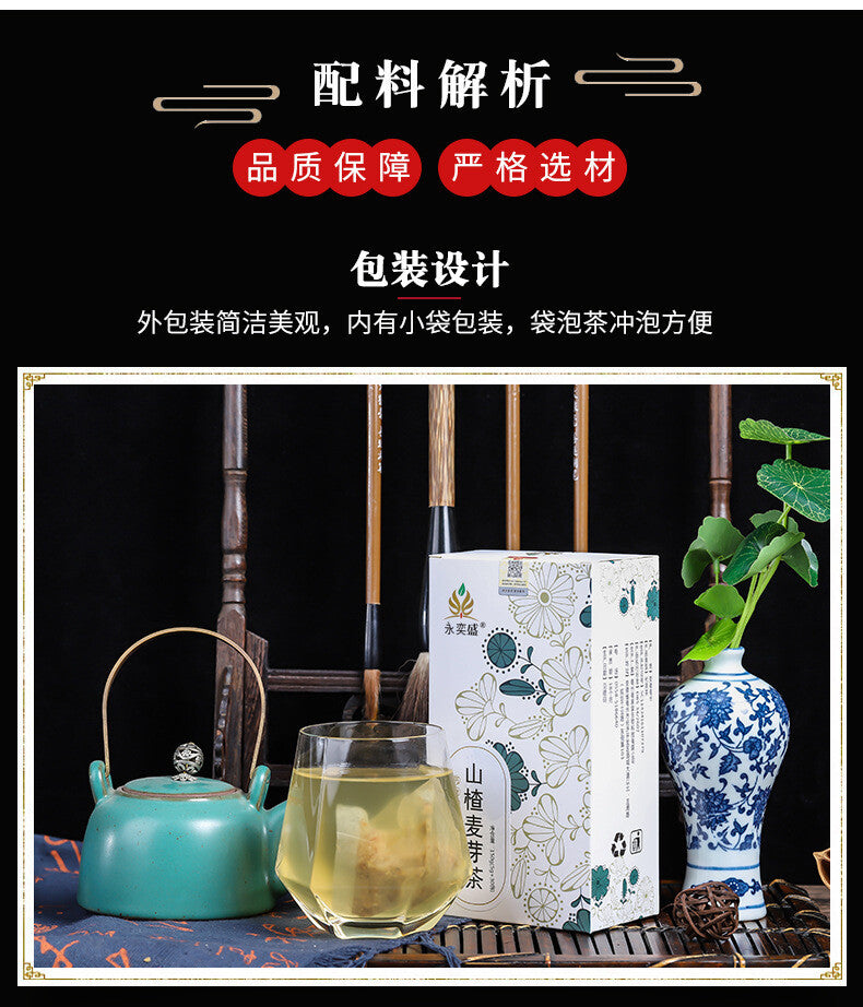 Hawthorn Malt Tea Shan Yao Chicken Herbal Tea Bags