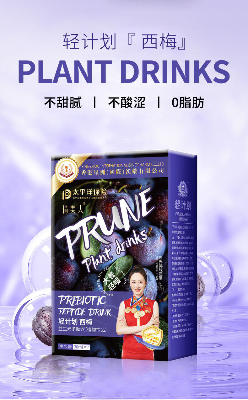 Probiotics Peptide Prune Drink Big Meal Collagen Peptide Oral Liquid