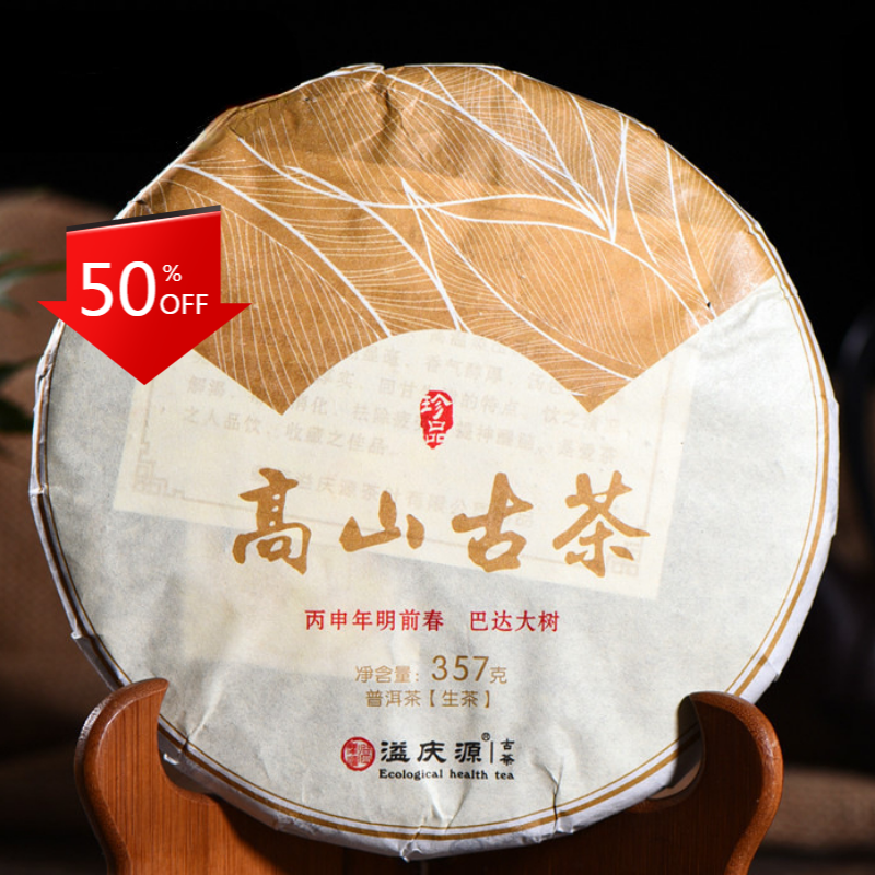 Organic Green Tea Spring Cha Tea High Mountain Ancient Tree Pu-erh Tea 357g