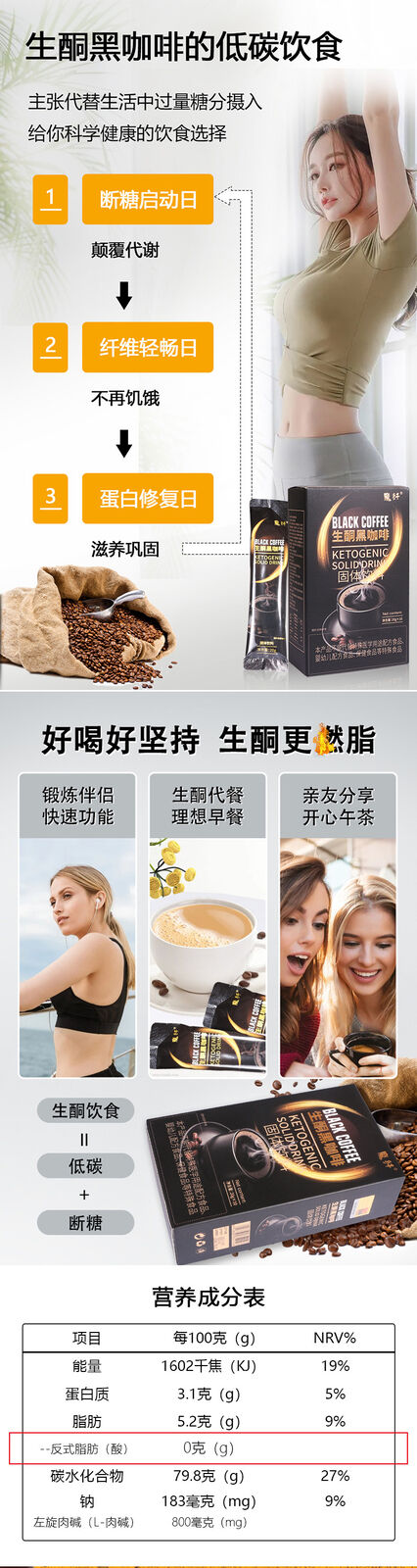 Ketogenic Black Coffee Satiety Solid Drink L-Carnitine Coffee Powder