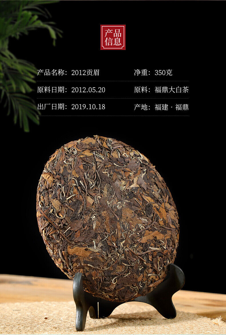 HelloYoung 350g Fuding White Tea Panxi Gongmei Shoumei Gaoshan Sunshine Old White Tea Cake