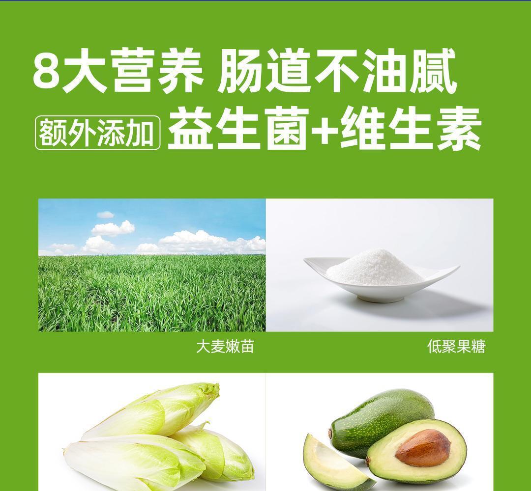 Dietary fiber probiotic green juice prebiotic barley wakame solid drink 60g