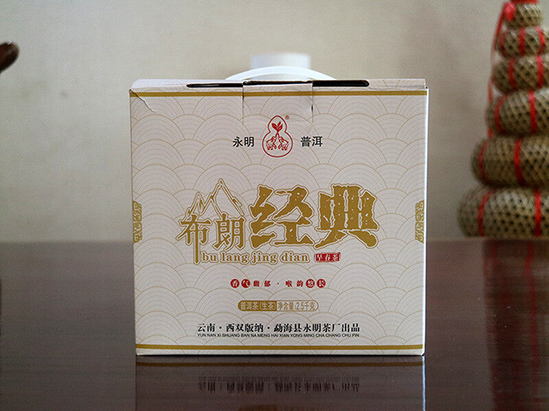 2499g Brown Classic Pu'er Raw Tea Yunnan Ancient Tree Spring Tea 7 Whole Cakes