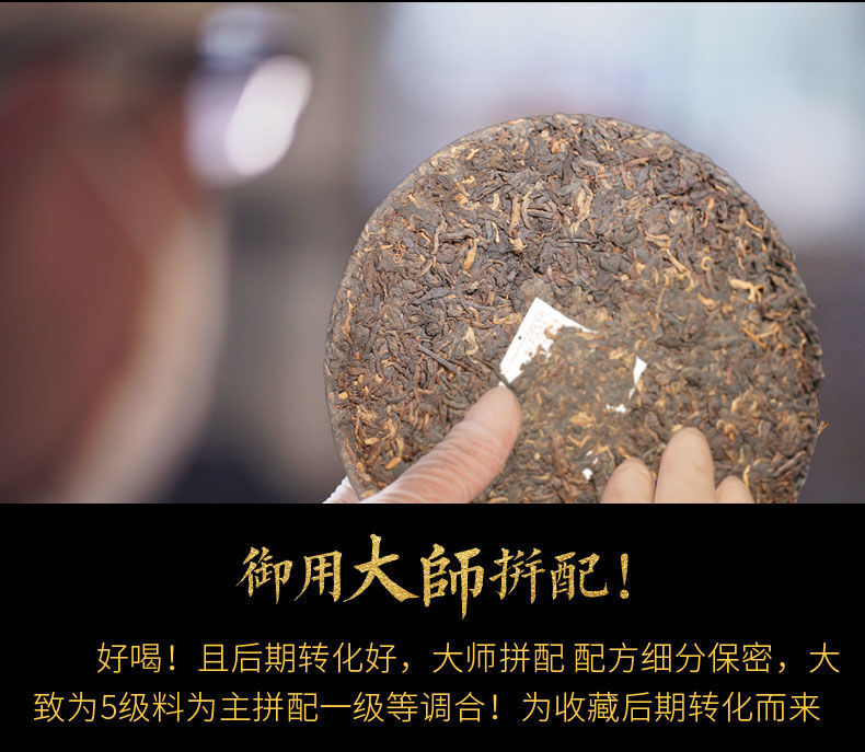 Yunnan Menghai thé d'arbre ancien Pu'er thé mûr gâteau Qizi gâteau thé 357G
