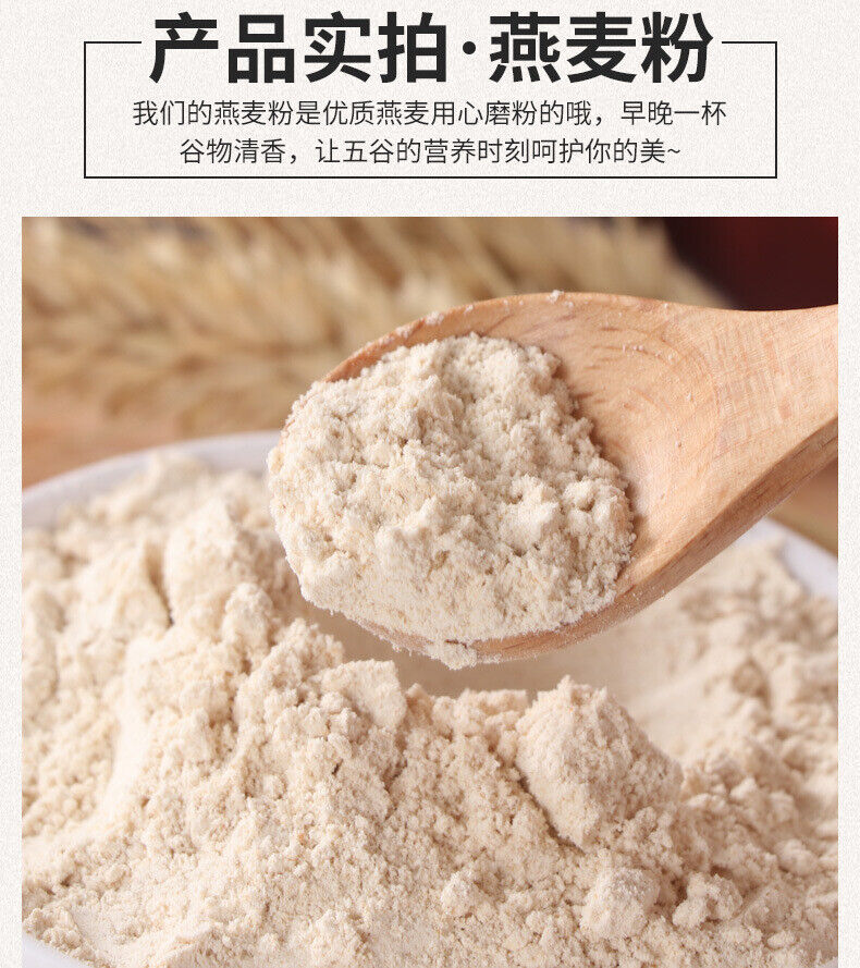 Oat Flour Low Temperature Baked Cooked Powder Cereal Meal Replacement Powder