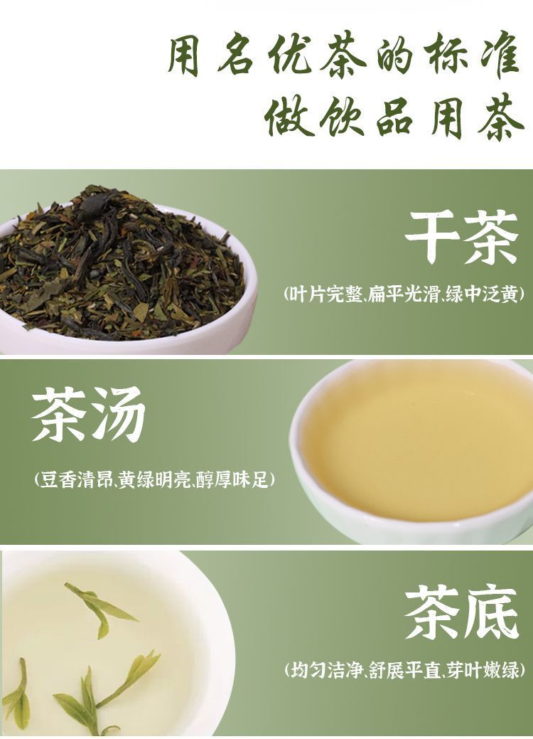 Chunshan Longjing Green Tea Powder 300g Premium Milk Tea Ingredient