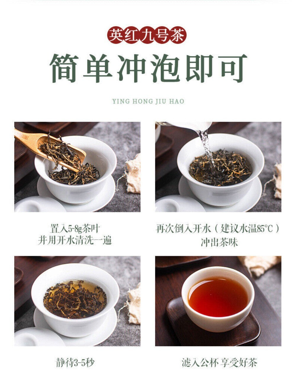 2025 Yinghong No9 Black Tea Premium High Mountain Fragrant Kung Fu Loose Leaf