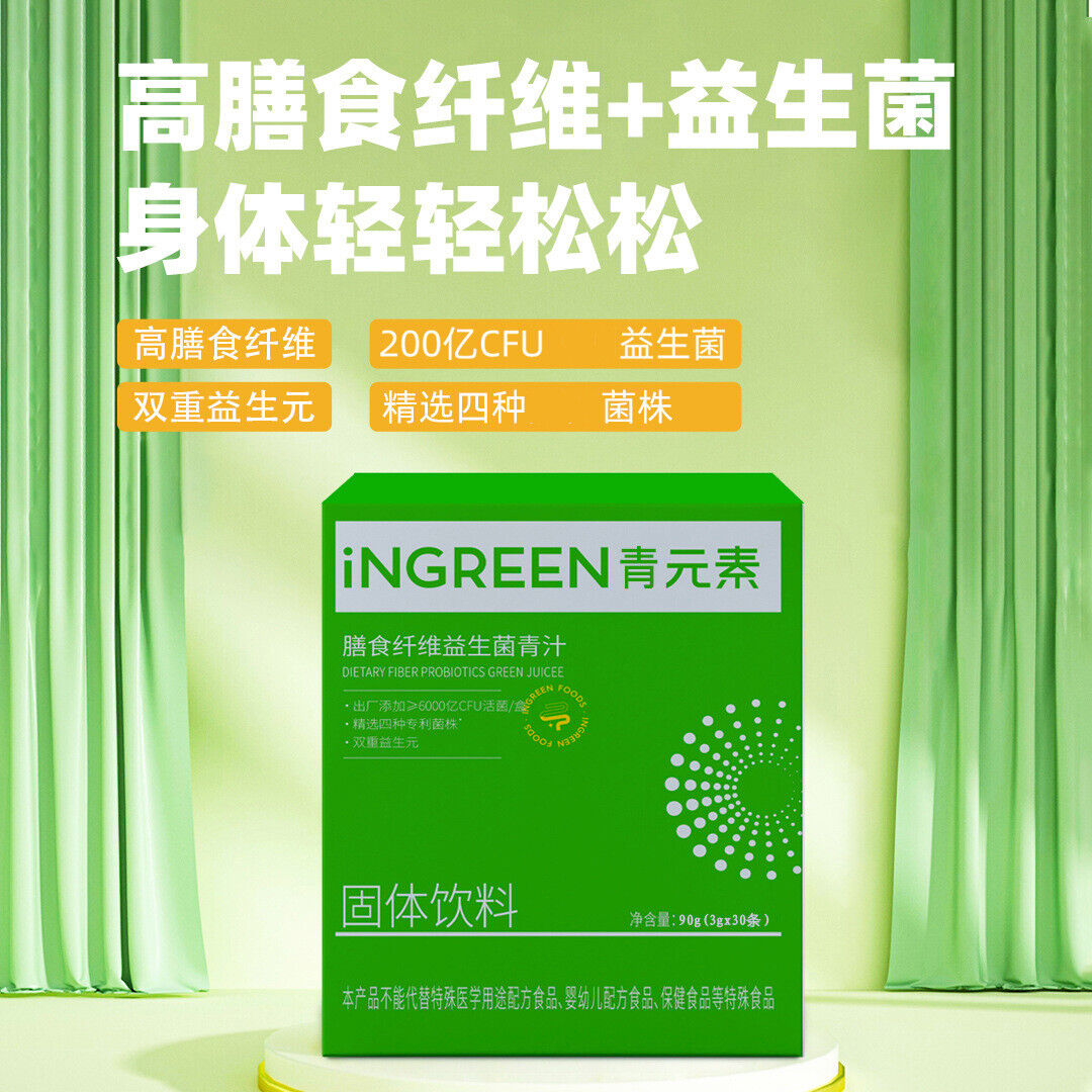 Dietary fiber probiotic green juice prebiotic barley wakame solid drink 60g