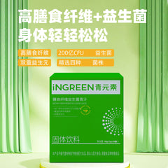 Dietary fiber probiotic green juice prebiotic barley wakame solid drink 60g
