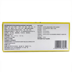 6g*10 北京同仁堂 人参健脾丸 TongRenTang Renshen Jianpi Wan