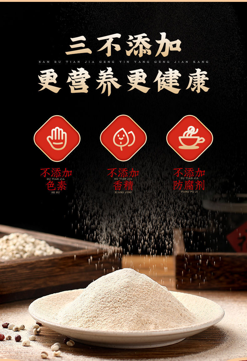 Red Bean and Job's Tears Powder 500g Meal Replacement Cereal Powder