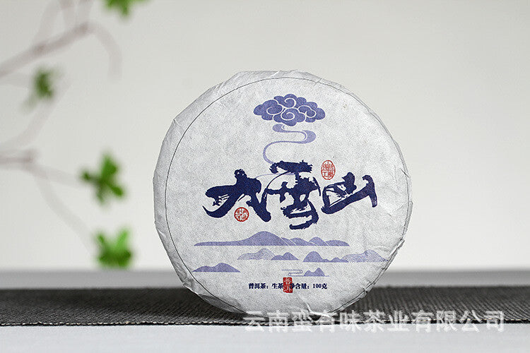 Yunnan Puerh Tea 2021 Old Tree Tea 100g Daxue Mountain Small Cake Raw Tea Tea