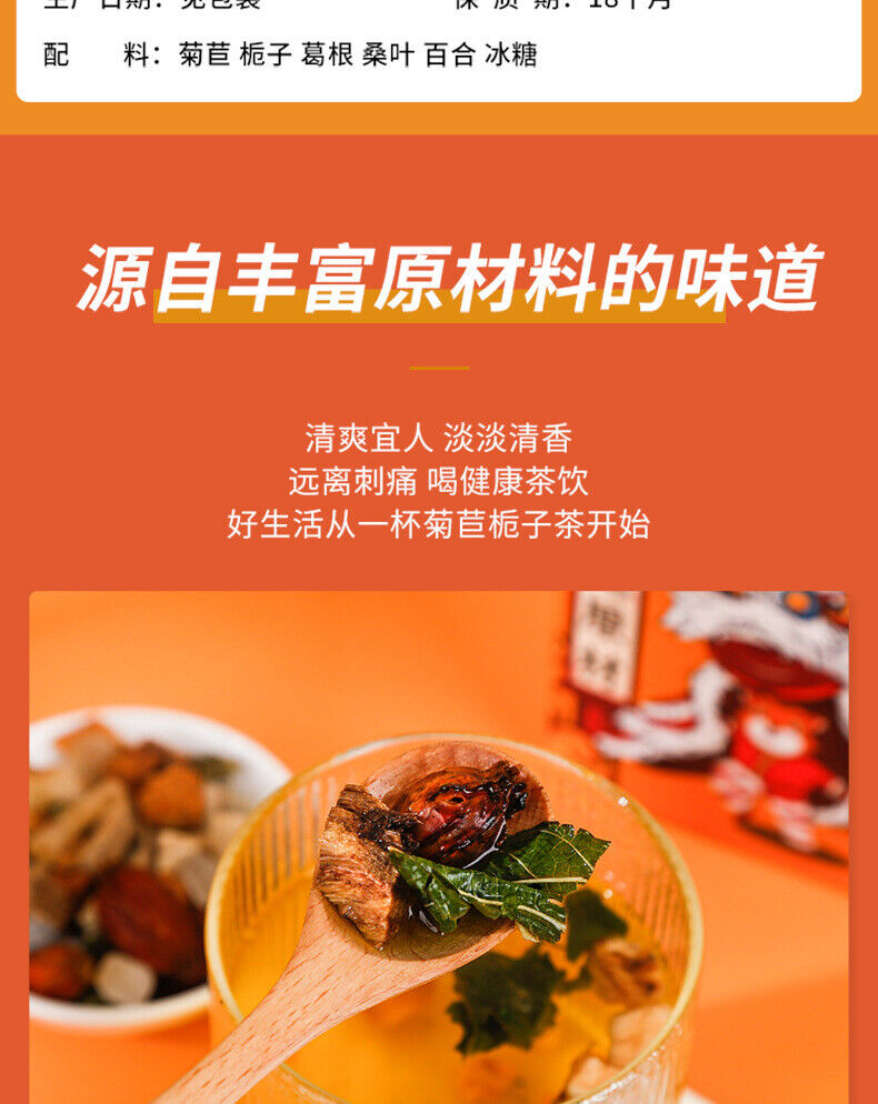 Chicory Gardenia Tea Acid Detoxification Acid Reduction Tea Kudzu Lily Tea 120g