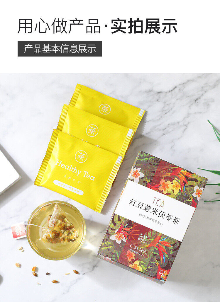 Red Bean and Coix Seed Bagged Tea Barley Tartary Buckwheat Triangle Tea Bag 96g