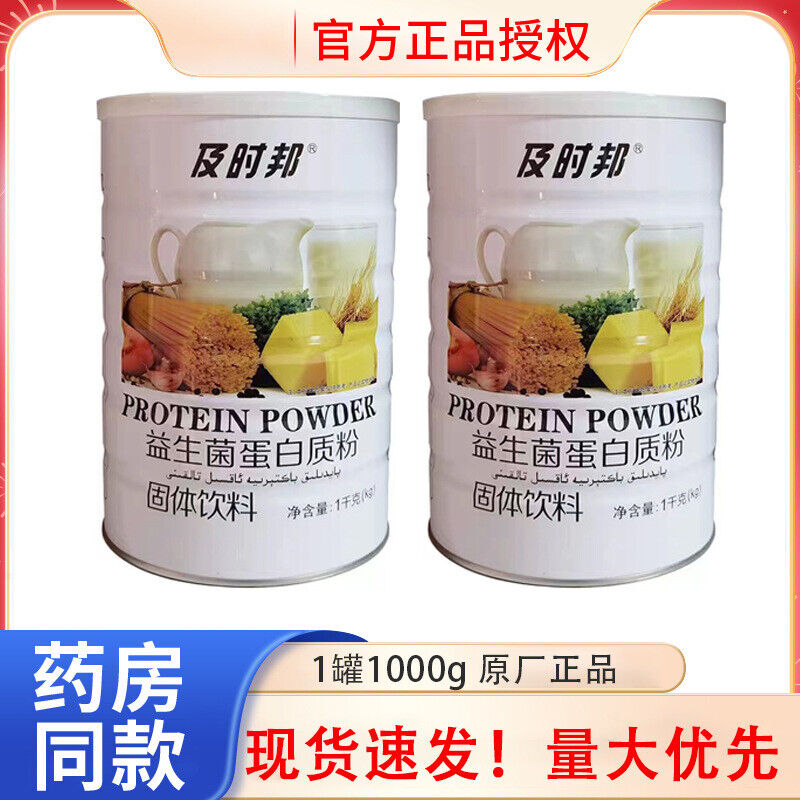 Probiotic Protein Powder 1000g Supplement