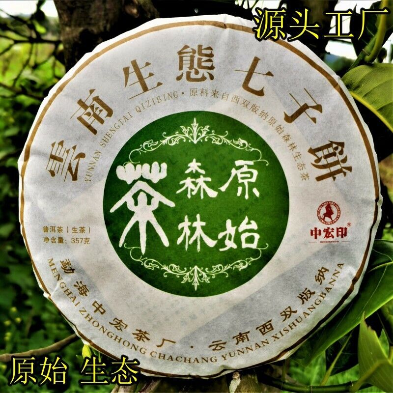 357g/12.59oz Natural Arbor Cha Pu'er Tea Organic Green Tea Cake Health Care  tea