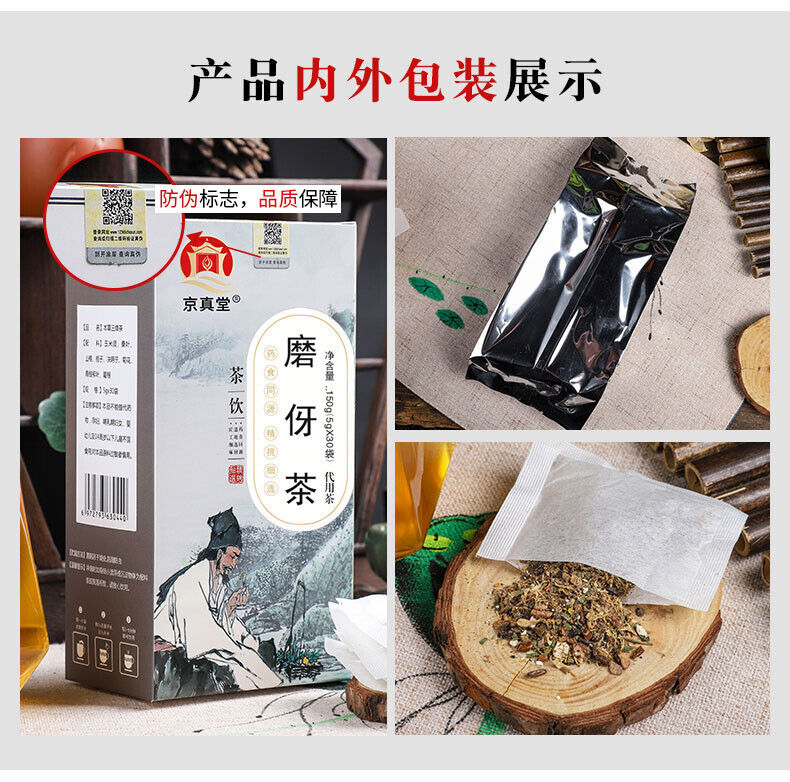 Teething Tea Barley Hawthorn Poria Fox Nut Yam Ginger Tea