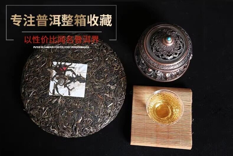 Puerh Tea Raw Tea Scrape Wind Walled Aged Tea 357g Seven Cakes Tea