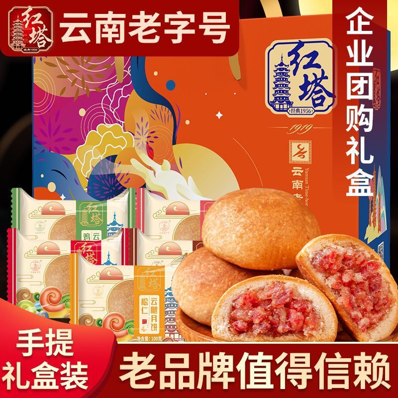 Traditional Yunnan Cloud Ham Mooncakes – Buckwheat Mid-Autumn Festival Gift Box