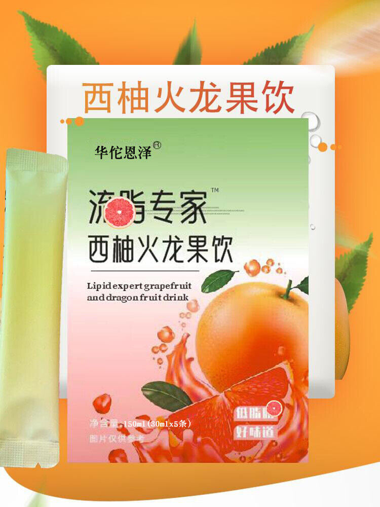 Grapefruit Dragon Fruit Drink Vegetable Essence Drink Fruit Vegetable Juice150ml