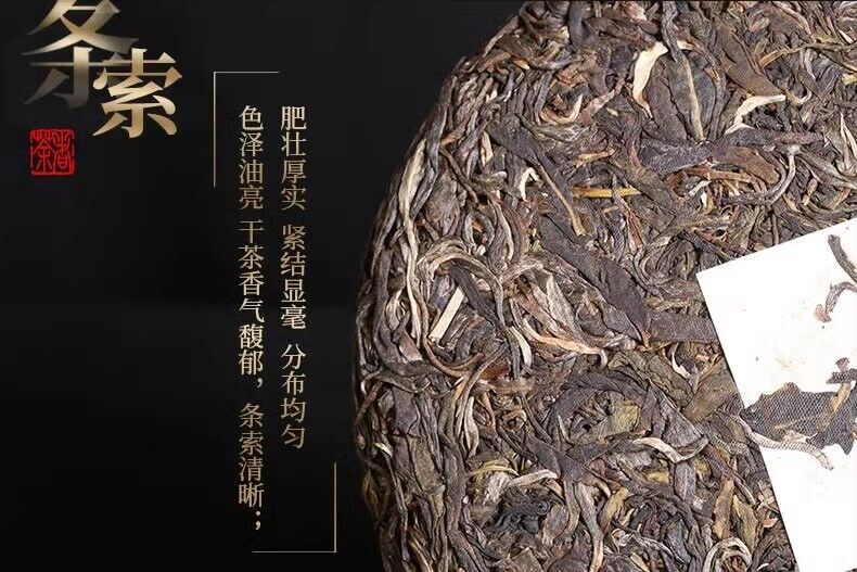 Puerh Tea Raw Tea Scrape Wind Walled Aged Tea 357g Seven Cakes Tea