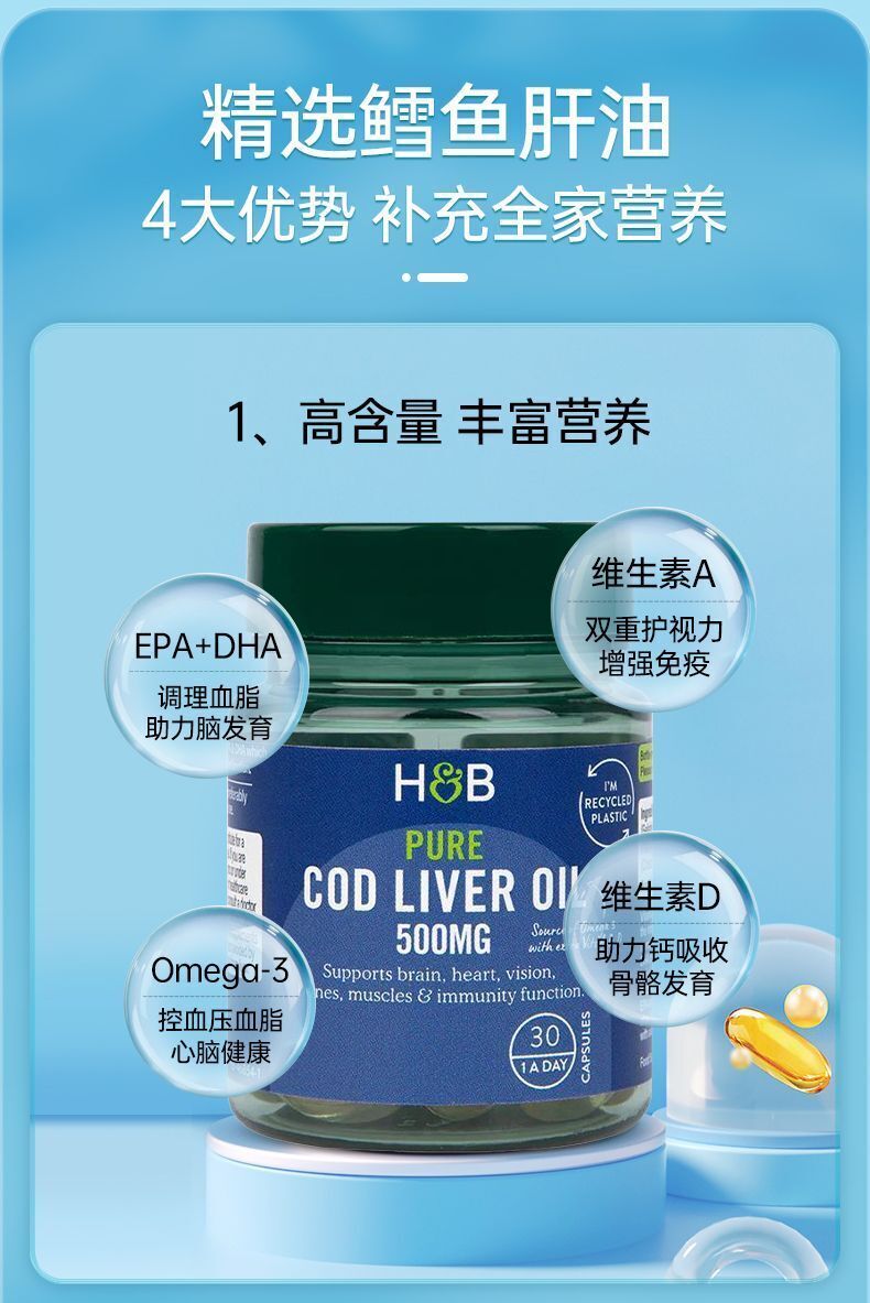 HB Holland&Barrett Cod Liver Oil DHA Capsules Fish Liver Oil 500mg*30 Capsules
