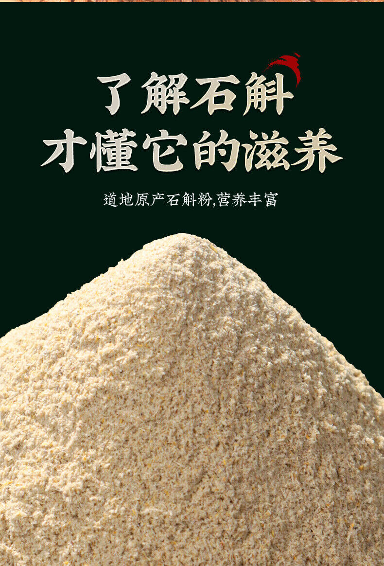 100% Pure Dendrobium Ironbark Powder Dendrobium Officinale Grinding Powder 50g