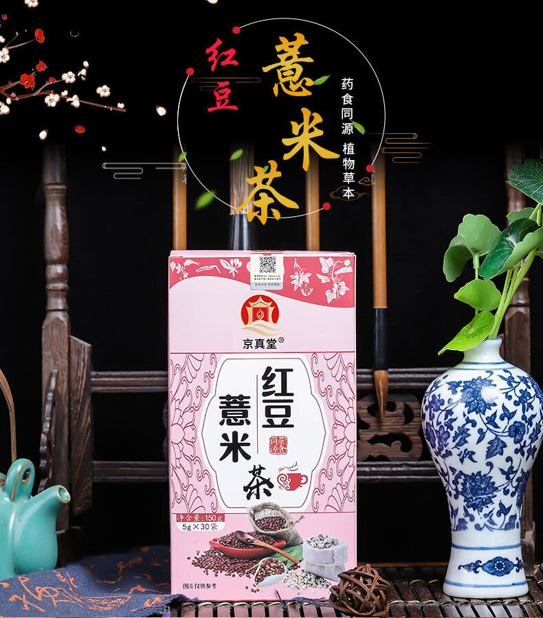 Red Bean Job's Tears Euryale Herbal Tea Blend 30g Tea Bags