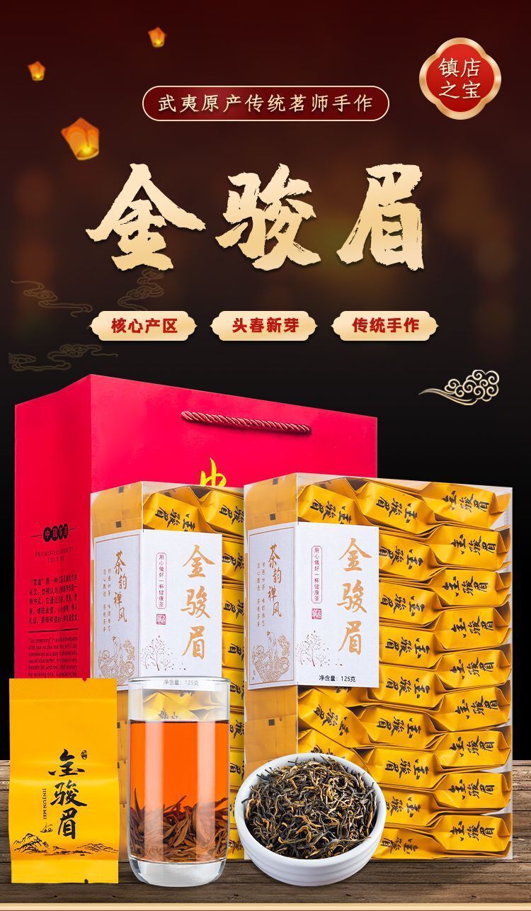 Loose Leaf Honey Fragrance Rich Aroma New Tea Premium Wuyi Jin Jun Mei Black Tea