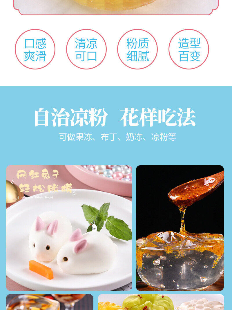 White Cold Powder 100g Household children diy summer dessert White Cold Powder