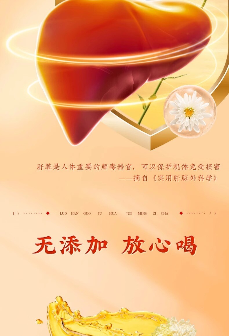 Luo Han Guo Chrysanthemum Cassia Goji Tea Bags Liver Cleanse Throat Lung Support