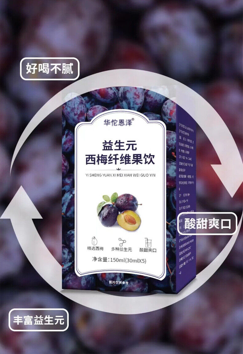 Prune Fiber Fruit Drink Juice Dietary Fiber Fruit Vegetable Enzyme Drink 150g