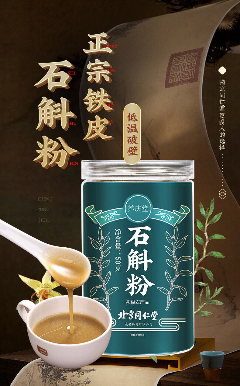 100% Pure Dendrobium Ironbark Powder Dendrobium Officinale Grinding Powder 50g