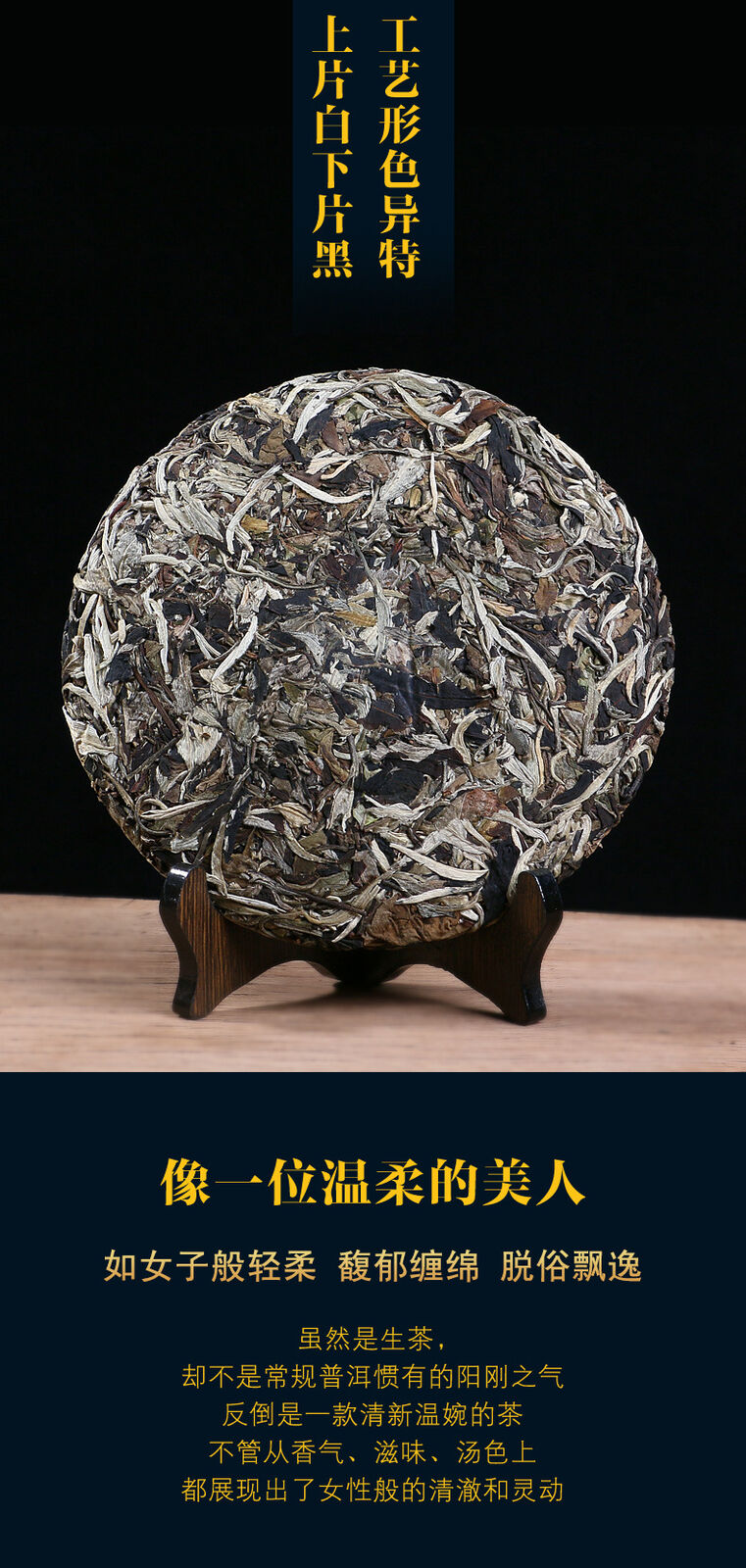 Yunnan White Tea Pu'er Tea Aged White Tea 357g Rich Aroma Sweet Aftertaste