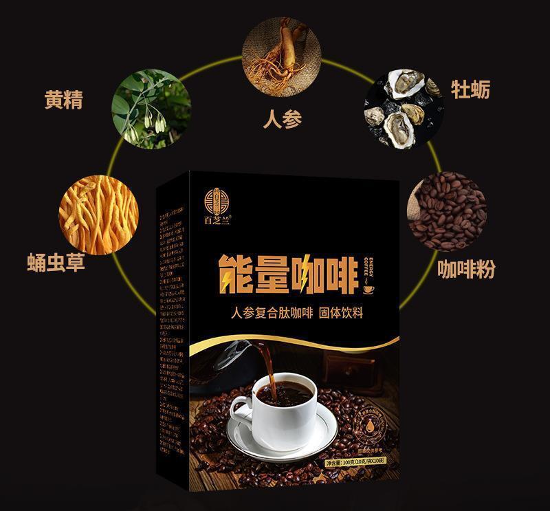 Energy Coffee Ginseng Peptide Complex Coffee Yellow Essence Oyster Coffee